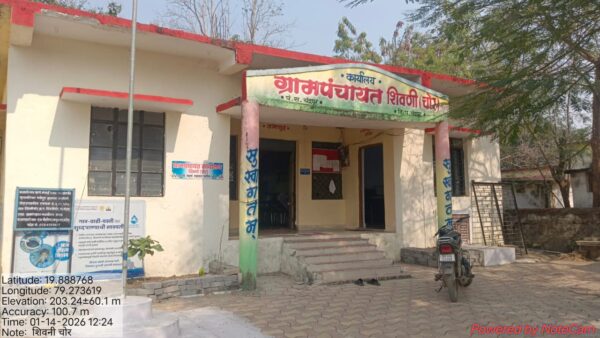ग्रामपंचायत कार्यालय